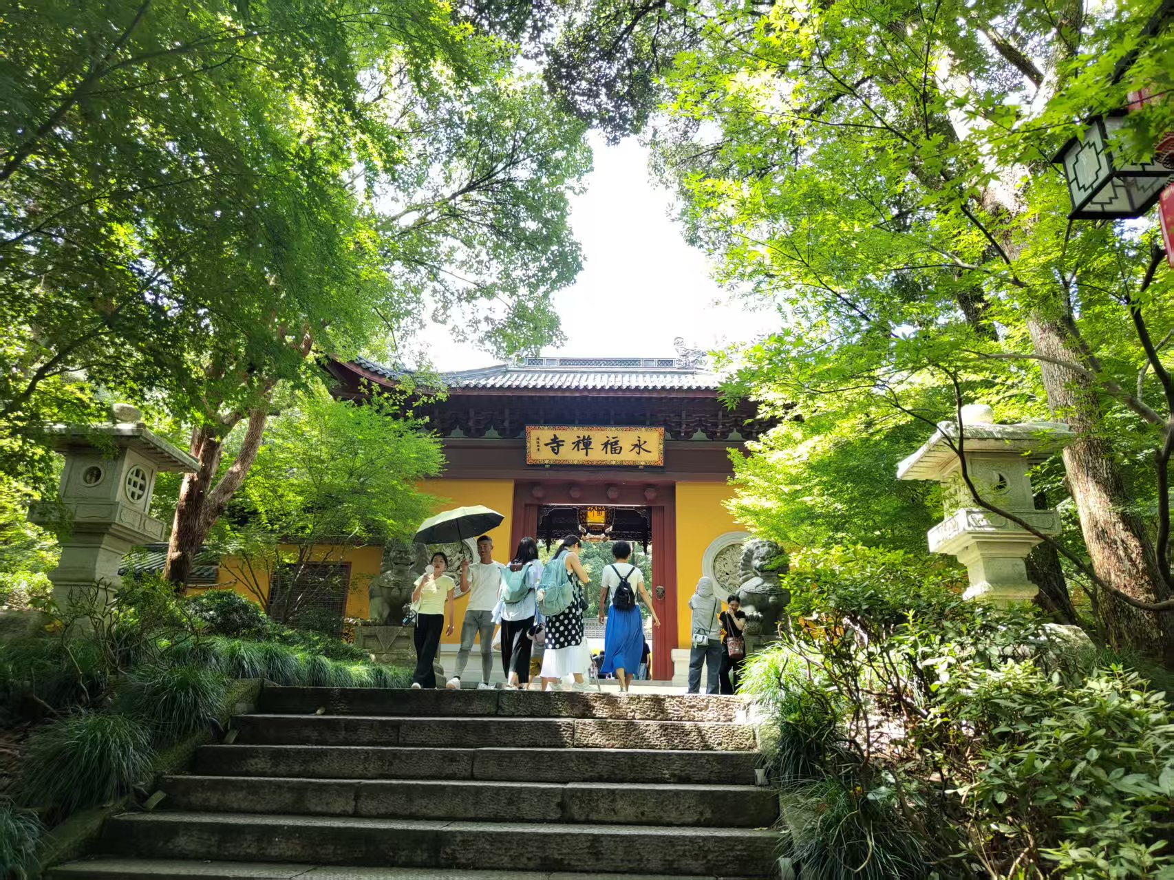 永福寺