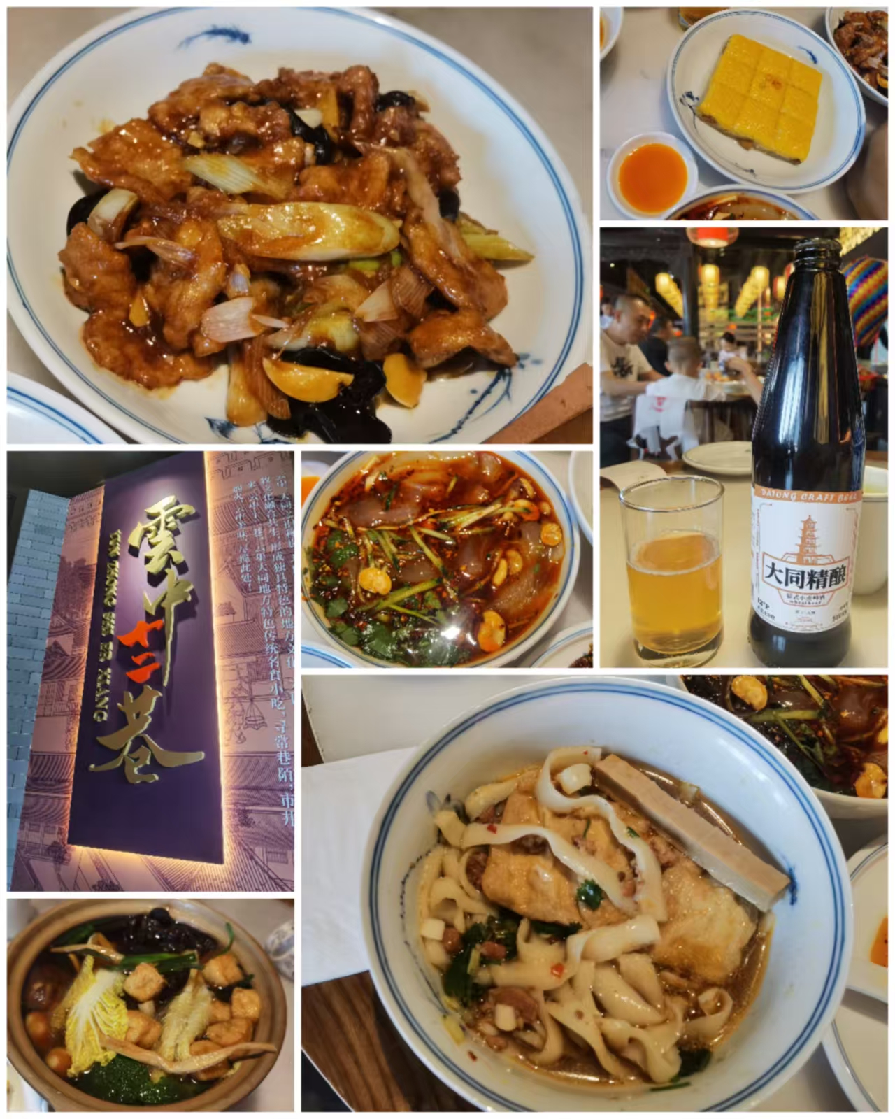 午饭