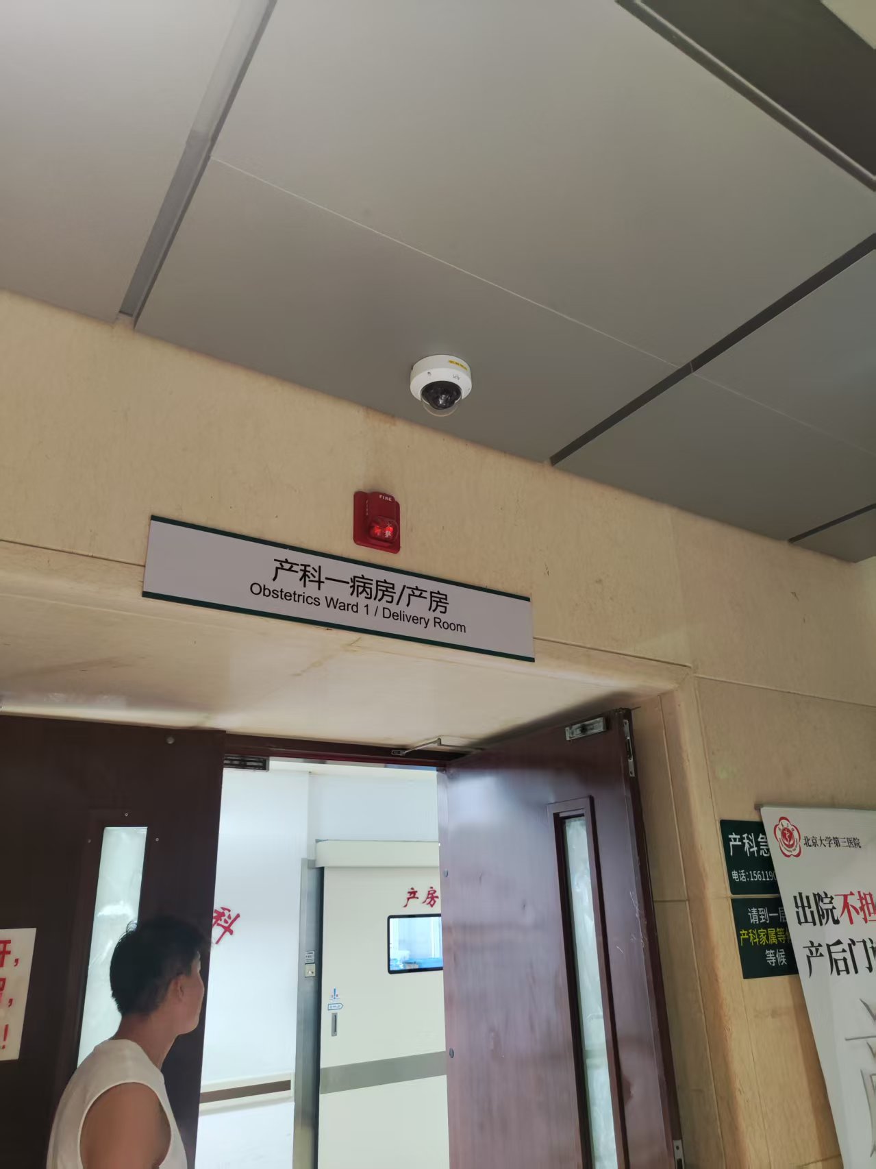 产房门口