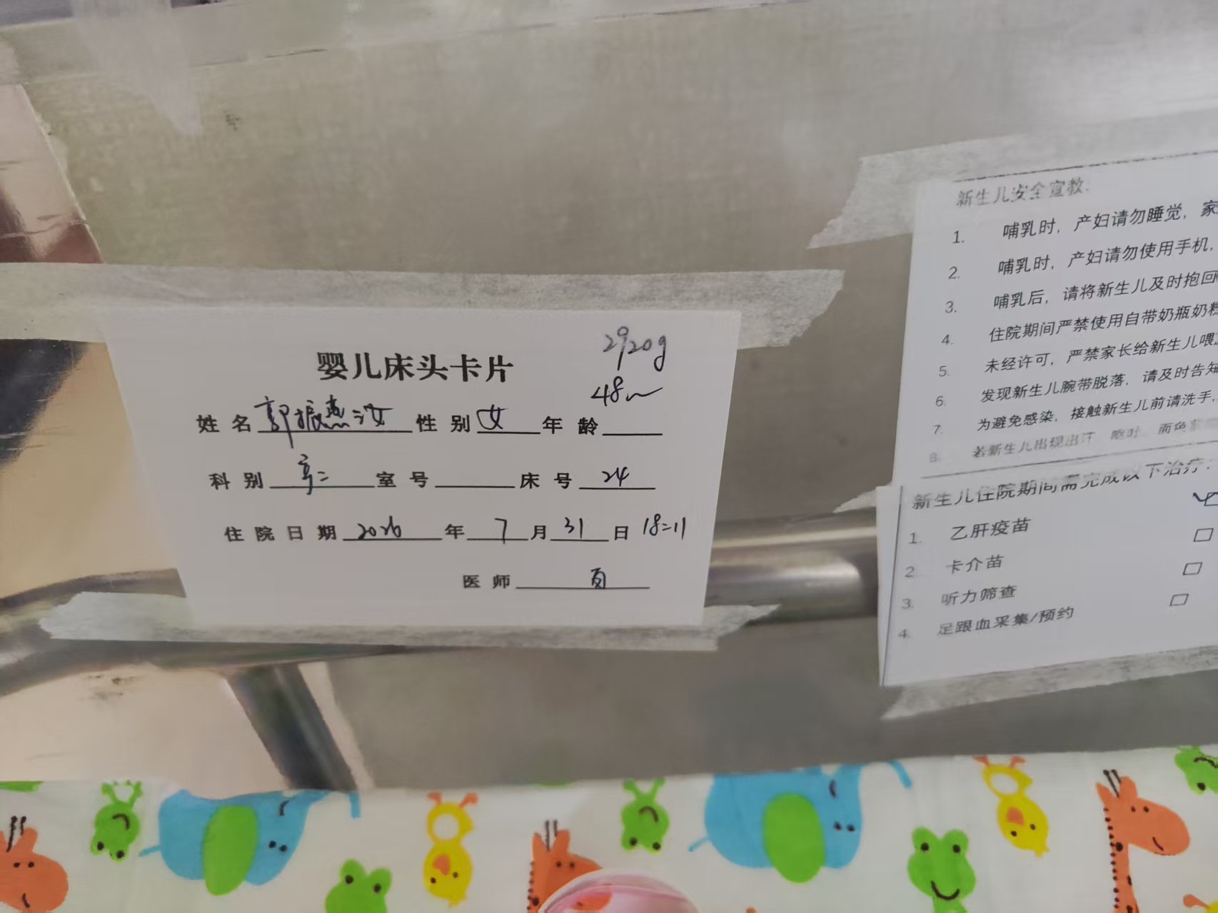 床头卡