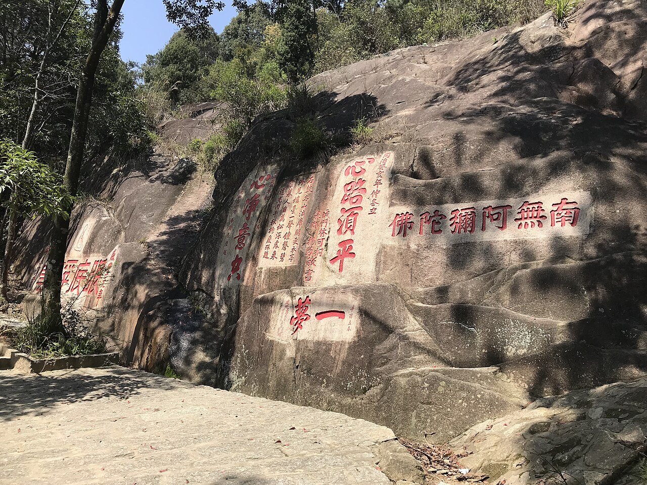 摩崖石刻