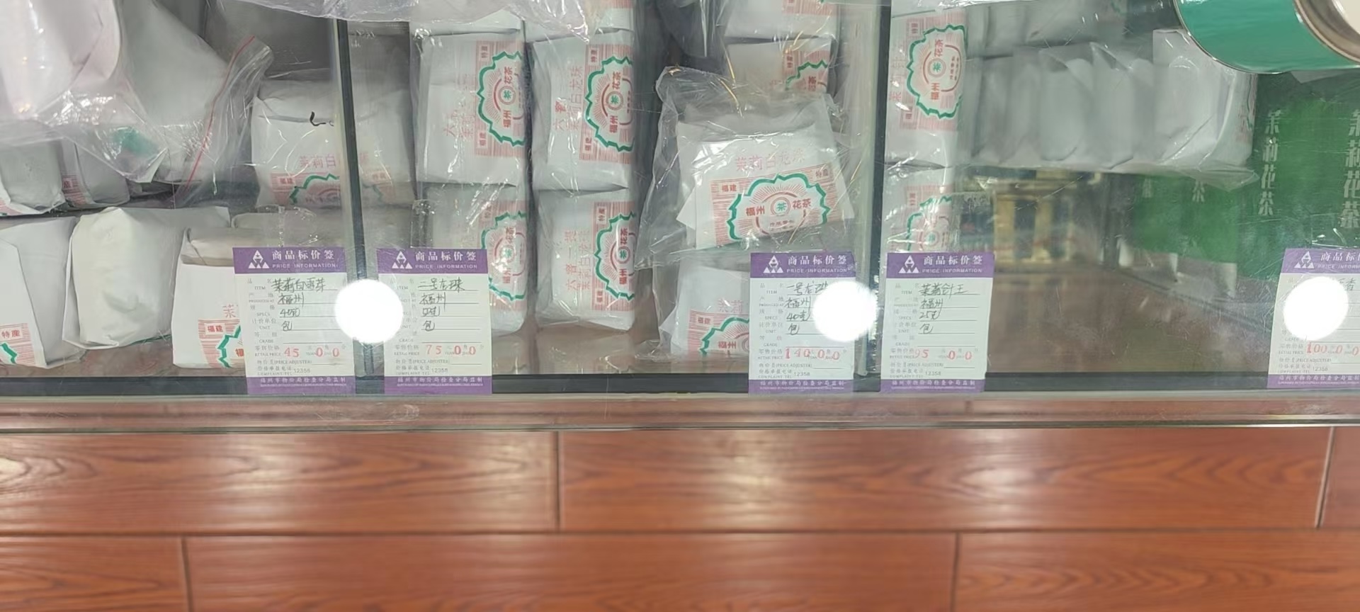 茶叶