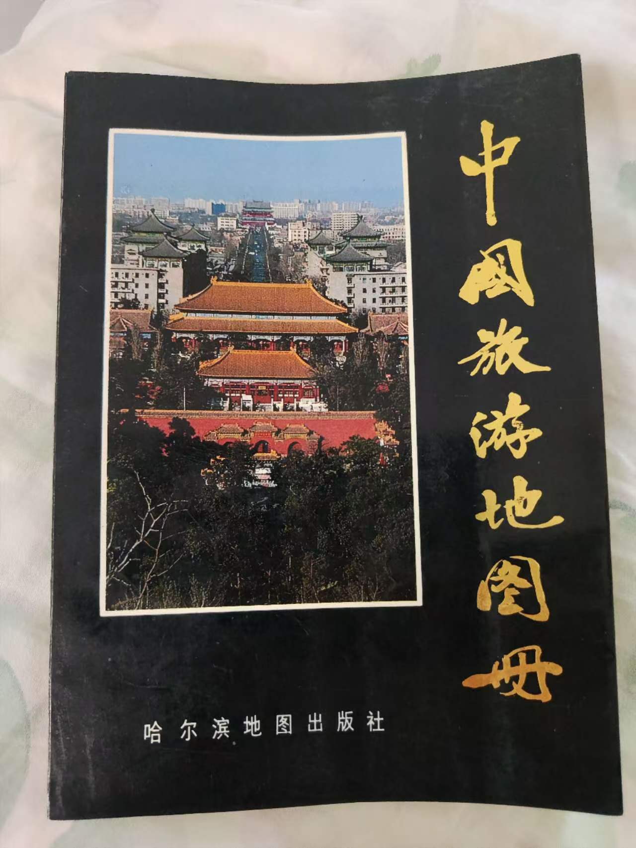 地图册
