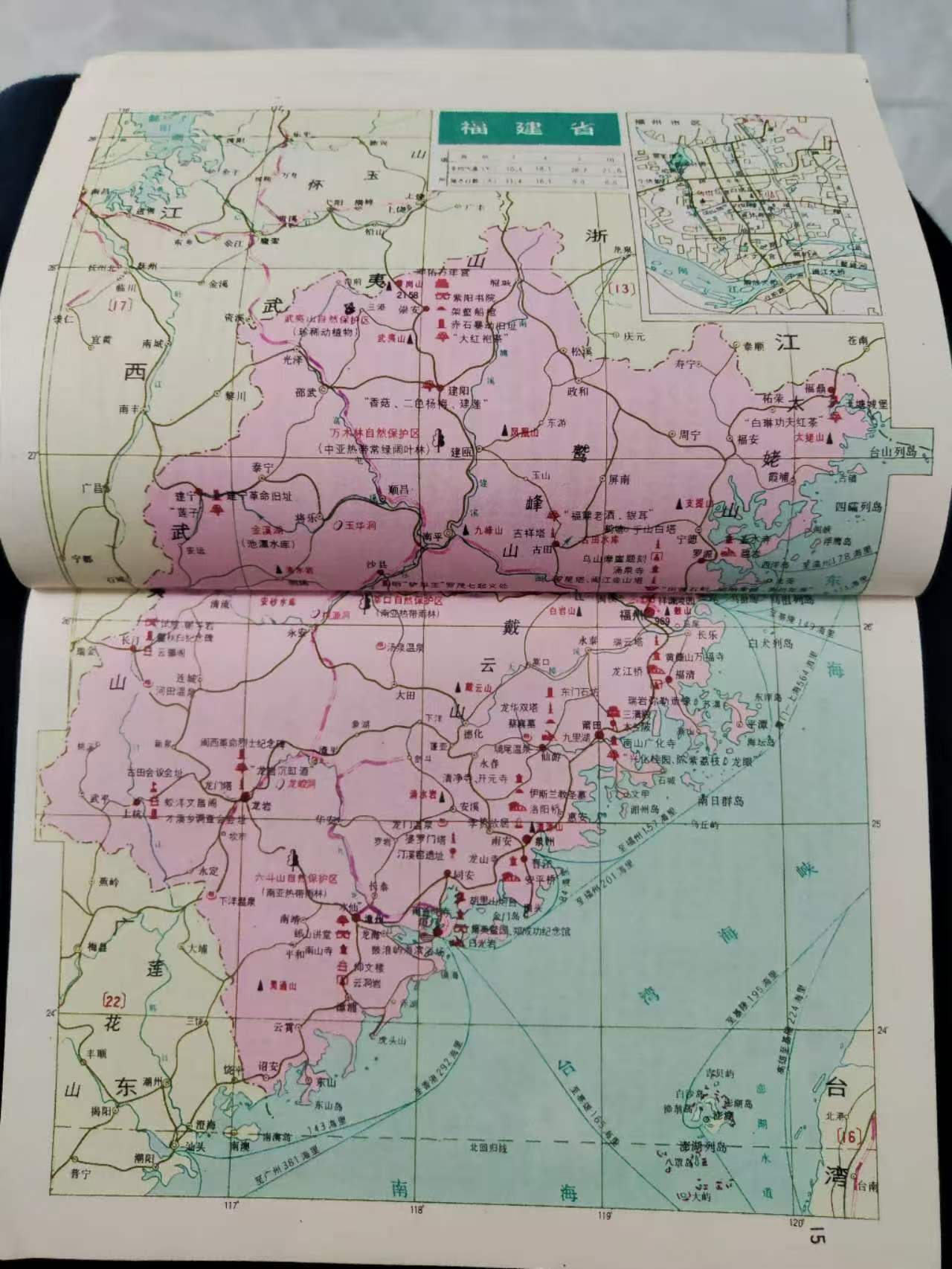 地图册